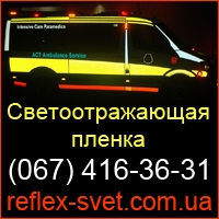 Reflex Svet