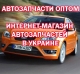 Autoshmon.com.ua