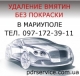 PDR Service -      